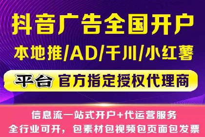 信息流广告开户，如何把握返点机会？